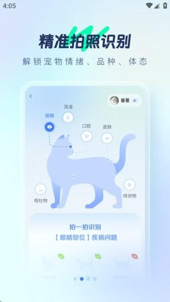宠智灵app官方 v6.0.4