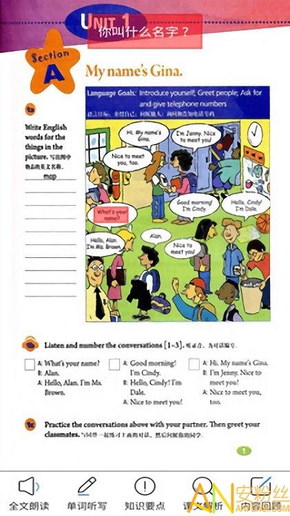 新目标英语七上电子书 v5.4.1