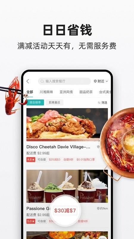饭团外卖app v4.5.2