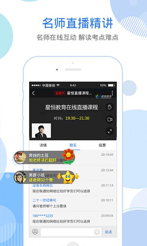 星题库官方免费版 v5.5.4