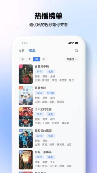 热播影视大全免费 v4.4.4