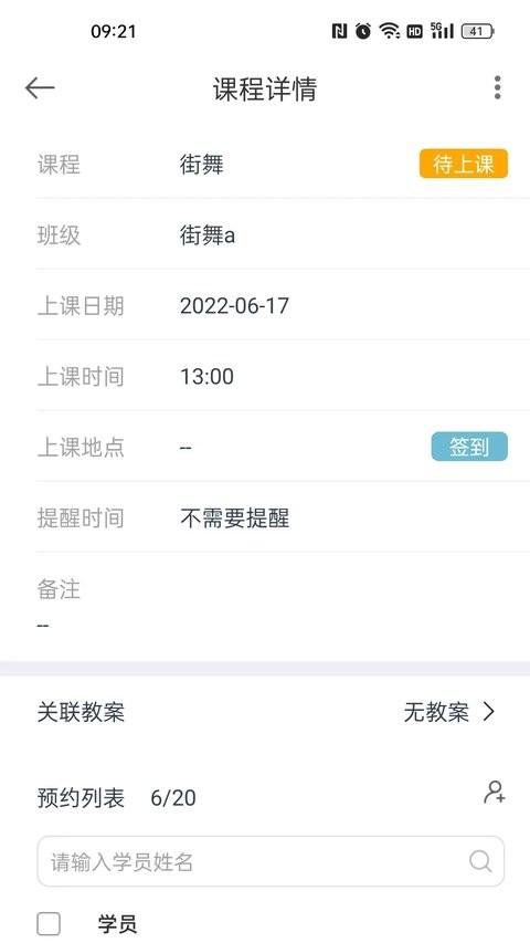 菠菜助手app v6.0.3