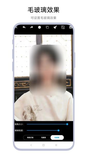 马赛克大师app免费 v5.3.2