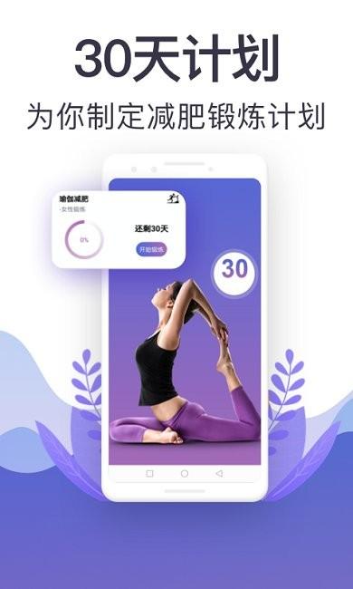 365瑜伽app v6.3.1