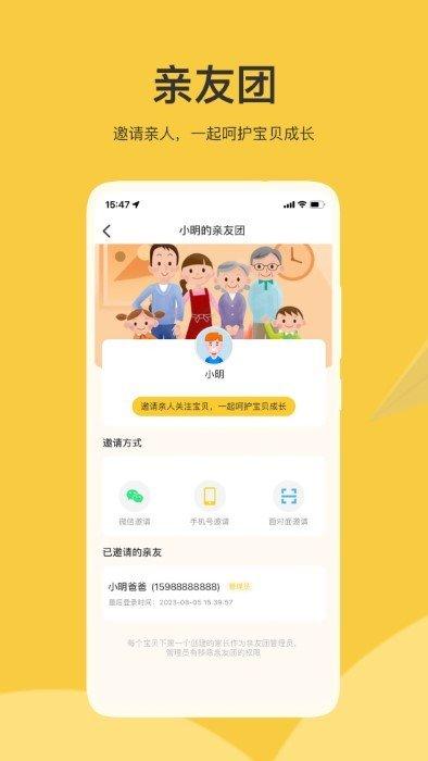掌心智校app v4.4.3