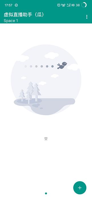 虚拟直播助手（瓜） v3.3.1