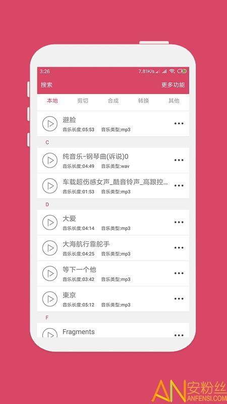 众创音乐剪辑软件(更名倒放挑战) v5.0.3
