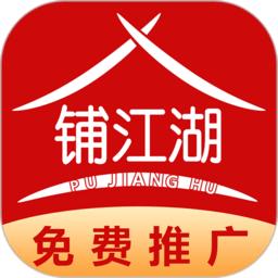 铺江湖app