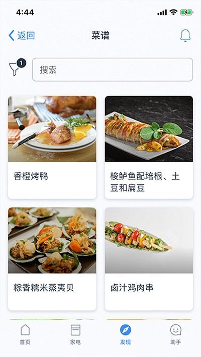 晶御智能app v4.1.3