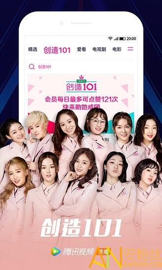 腾讯视频台湾版WeTV app v3.2.1