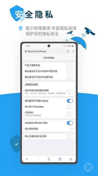 X浏览器官方正版 v6.3.4