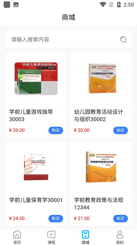 熊猫自考app v5.4.4