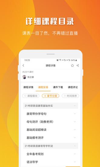 乐学喵官方版 v4.3.3
