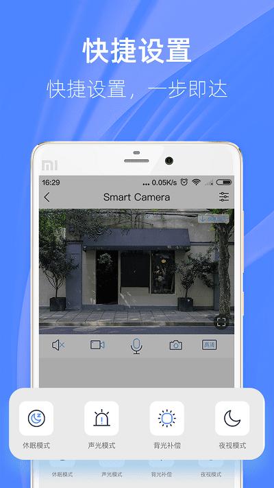 4g云眼摄像头 v6.3.1