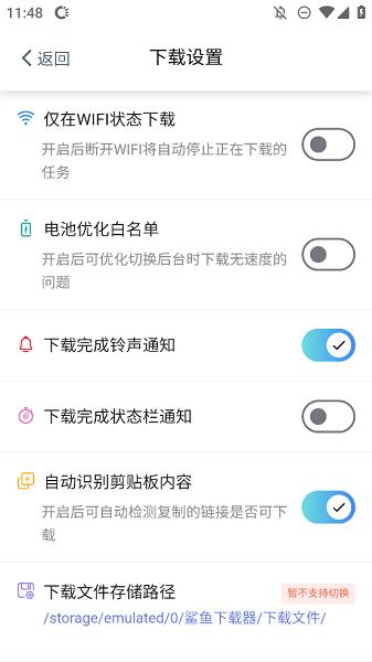 鲨鱼下载器解锁版 v3.2.1