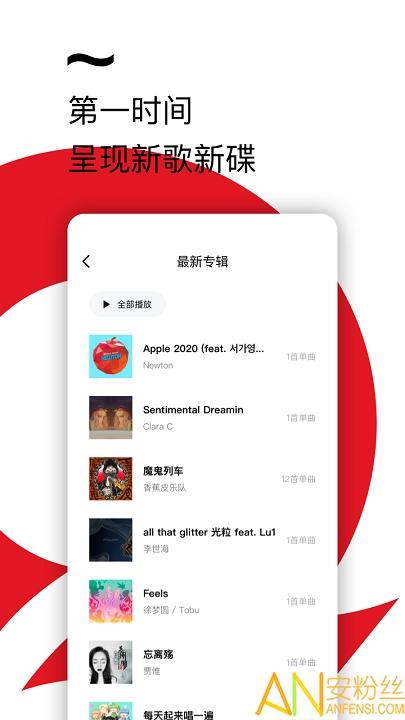 千千音乐手机版 v3.3.4