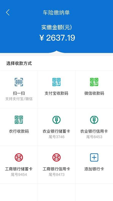 融易保app v4.5.1