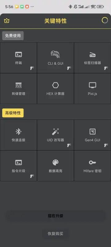 MTools BLE.apk v4.4.3