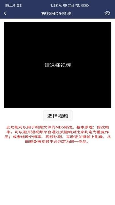 视频压缩md5修改app v4.5.1
