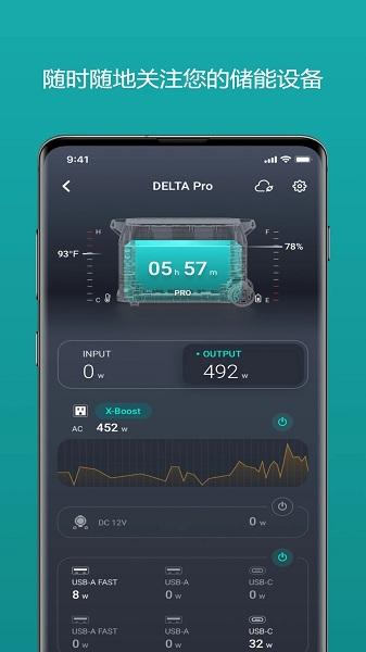 ecoflow户外电源app v5.0.2
