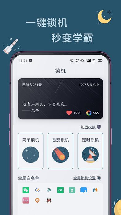 远离手机官方版 v3.2.4