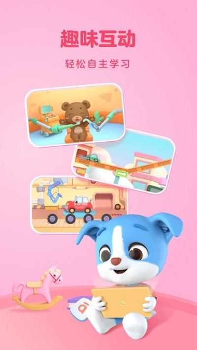 帮帮拼音app v4.1.2