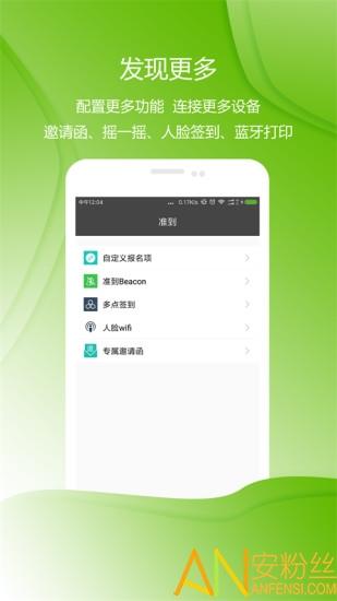 准到app v4.5.3