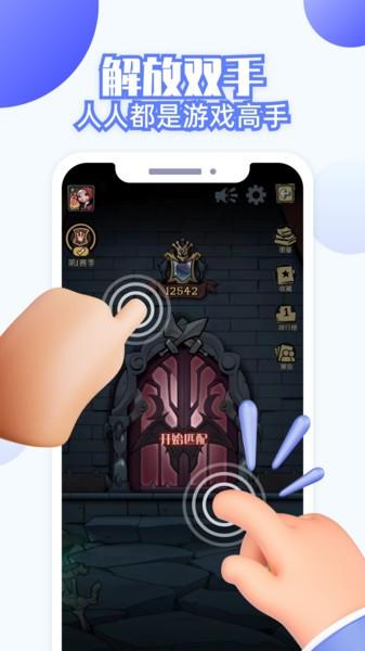 连点器全能王免费版 v3.2.1