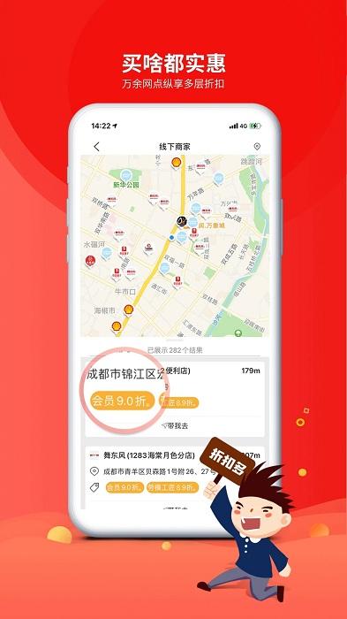 职工普惠app v3.1.2
