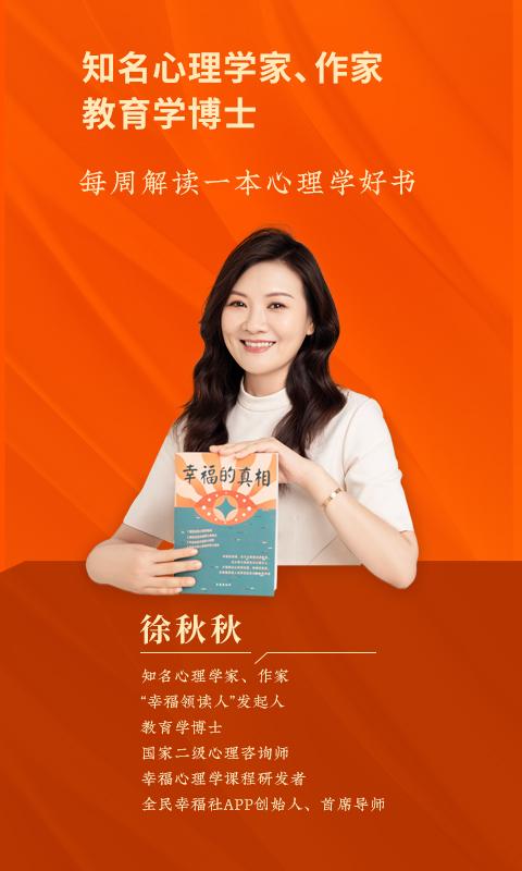 全民幸福社APP v4.5.4