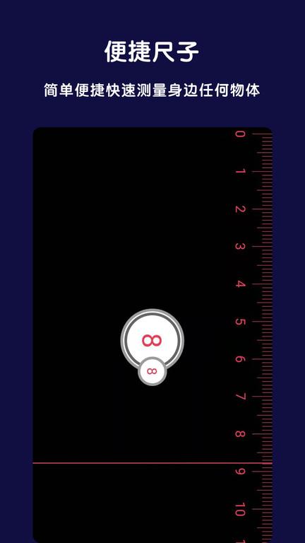 全能指南针pro专业版 v6.1.4