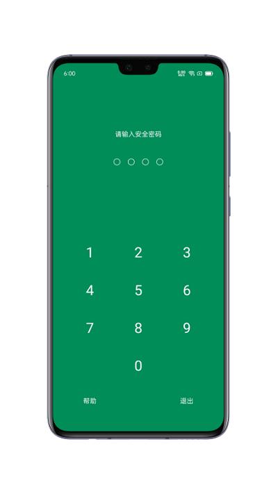 账号本子app v4.2.1
