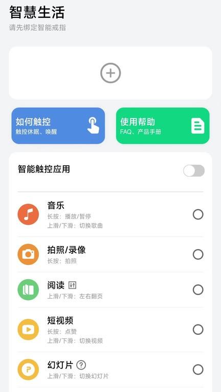 黑鲨魔戒手机版 v3.2.4