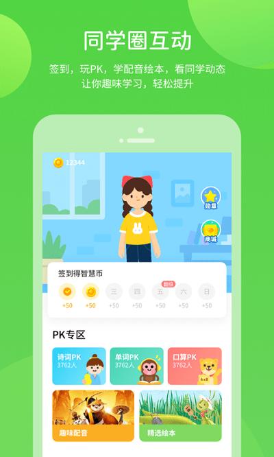 粤人英语最新版(粤人学习) v5.3.2