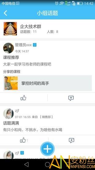 企大clm云学习app v6.5.3