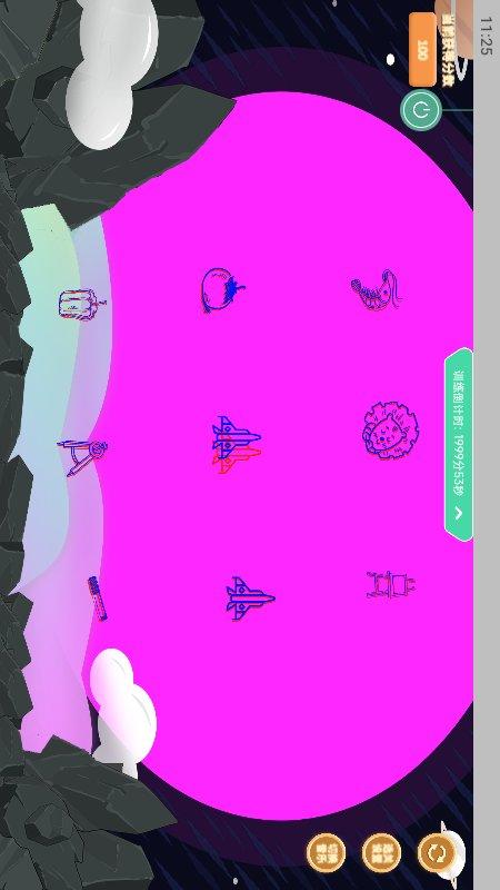 睛晶乐弱视宝典app v3.0.1