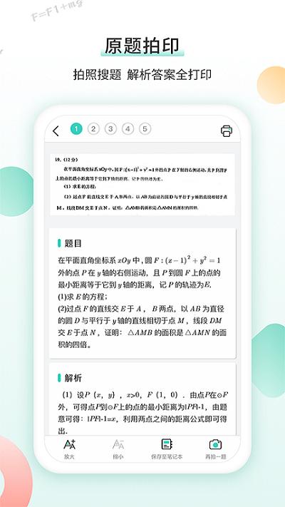 得力相印宝app v3.5.2