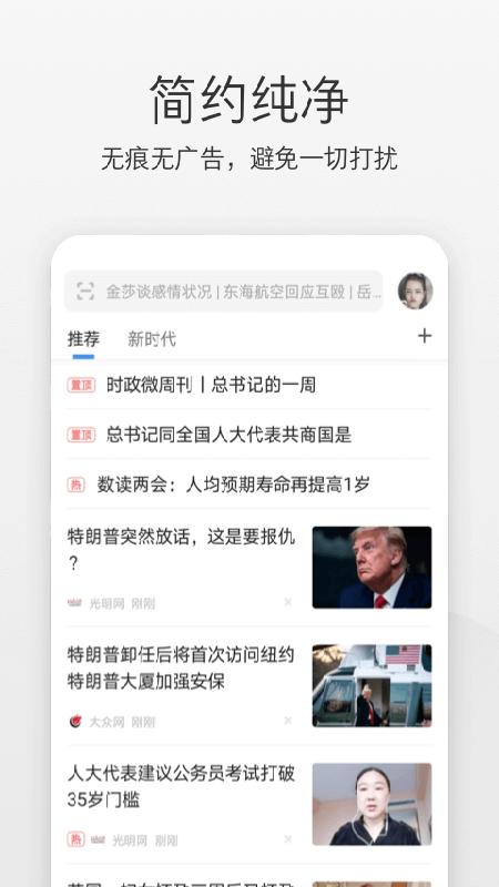 360极速浏览器最新版 v5.3.4
