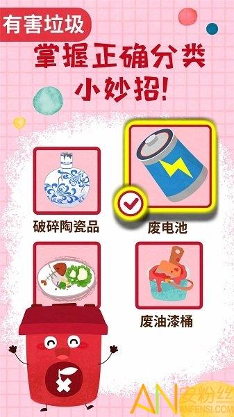 宝宝垃圾回收游戏 v6.3.2