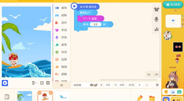 编程猫定制课手机版 v4.3.2