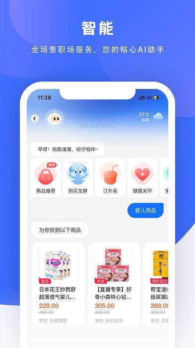 给到软件 v4.0.3