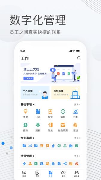 贝贝管理app v4.0.2