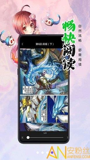 漫画人极速版app v6.1.4