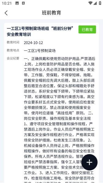 企安通企业版 v3.2.3