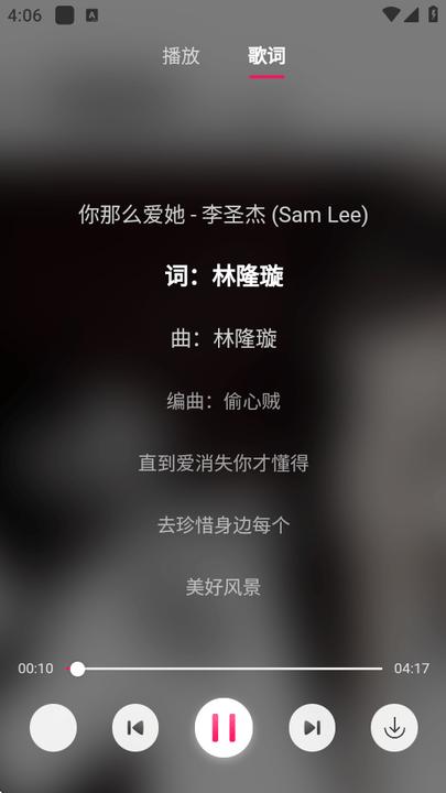 南瓜音乐软件 v4.4.1