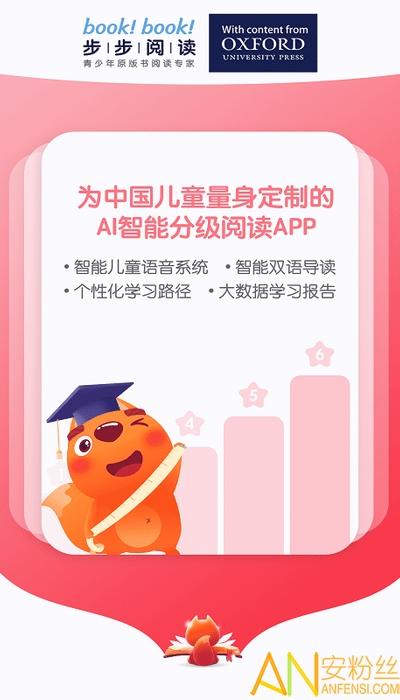 步步阅读app v3.5.2