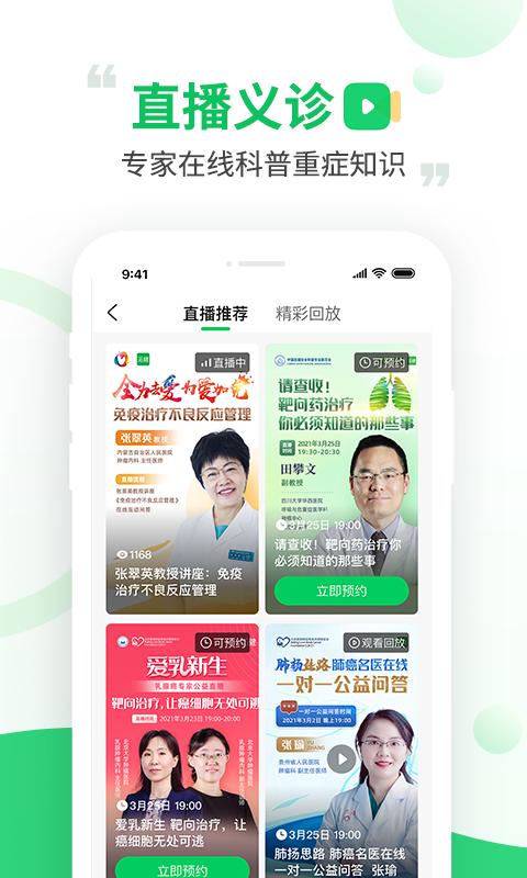 觅健官方版 v4.0.1