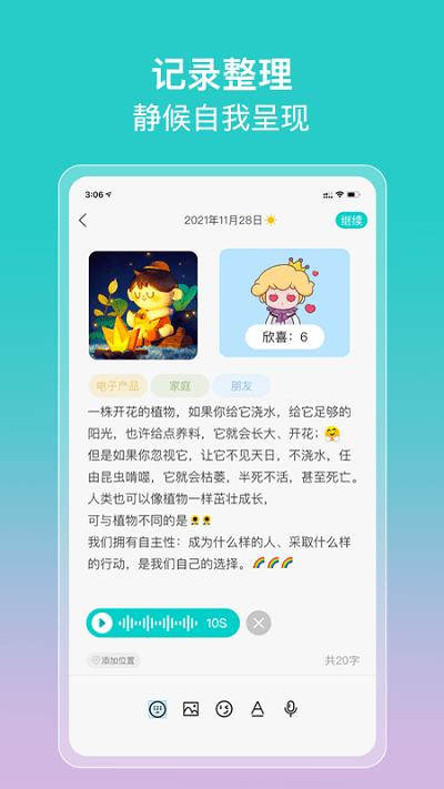 bettercare软件(改名倍尔心理) v6.2.2