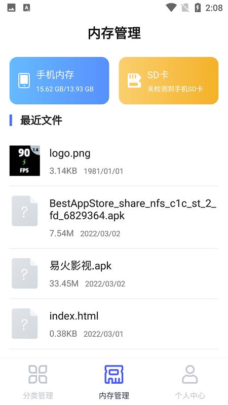 隐私文件管理app v4.1.1
