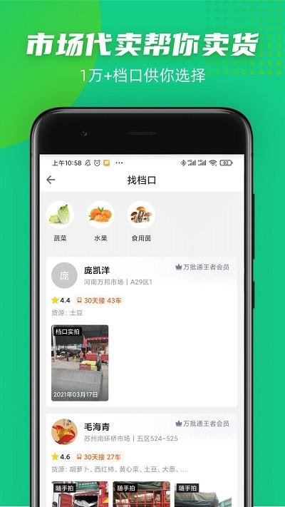 豆牛app v3.2.2